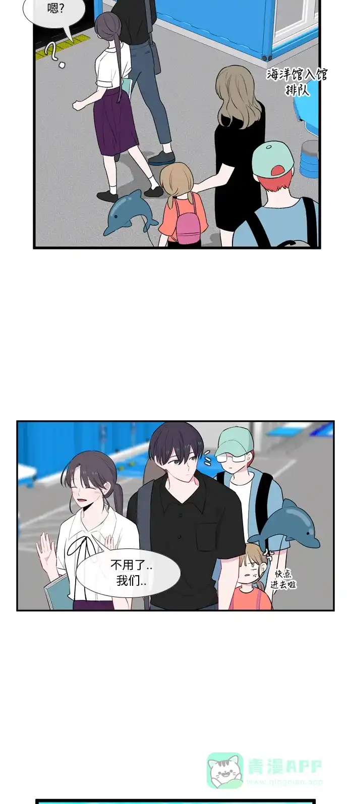 最熟悉的陌生人 第47话 第39页
