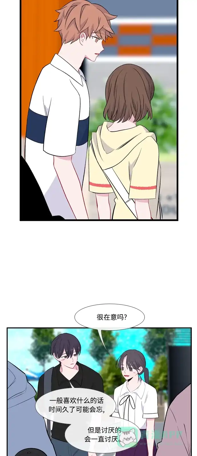 最熟悉的陌生人 第47话 第35页