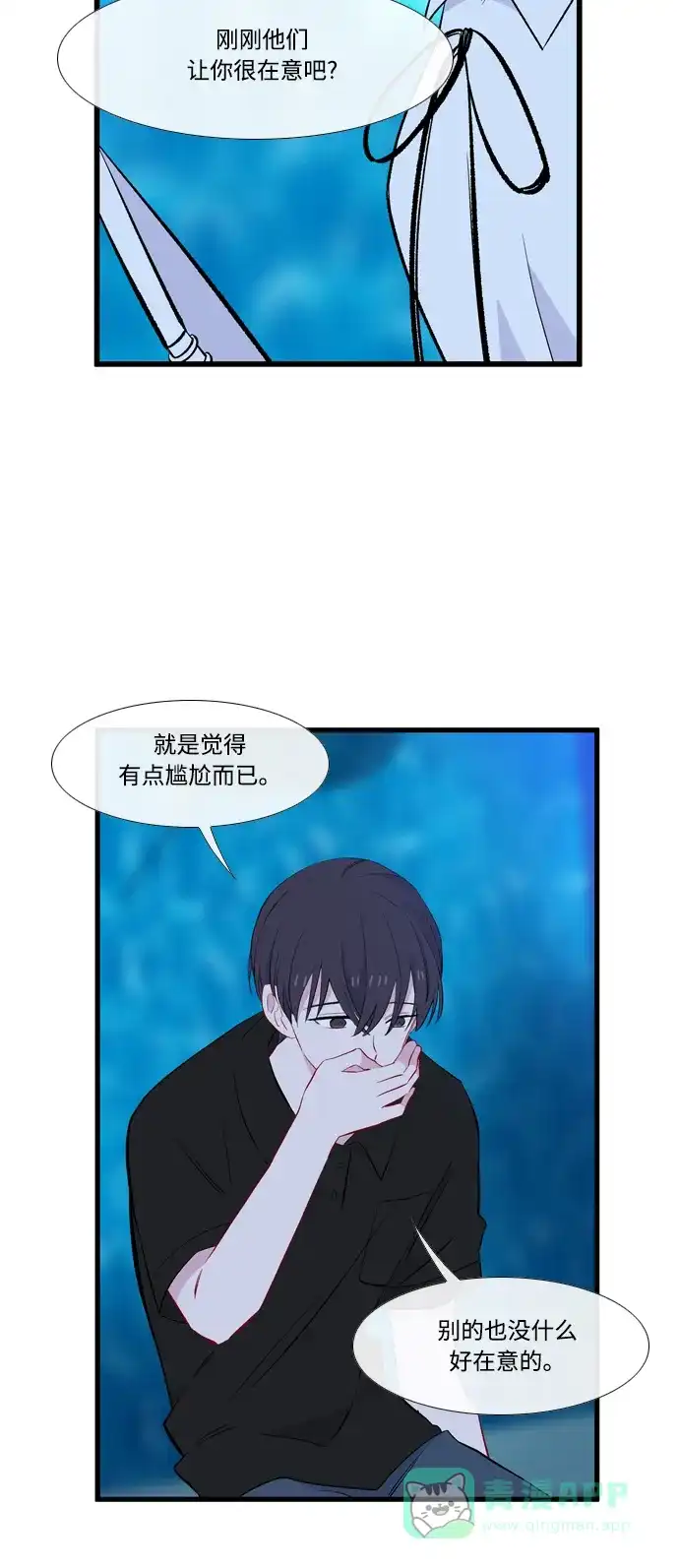 最熟悉的陌生人 第47话 第46页