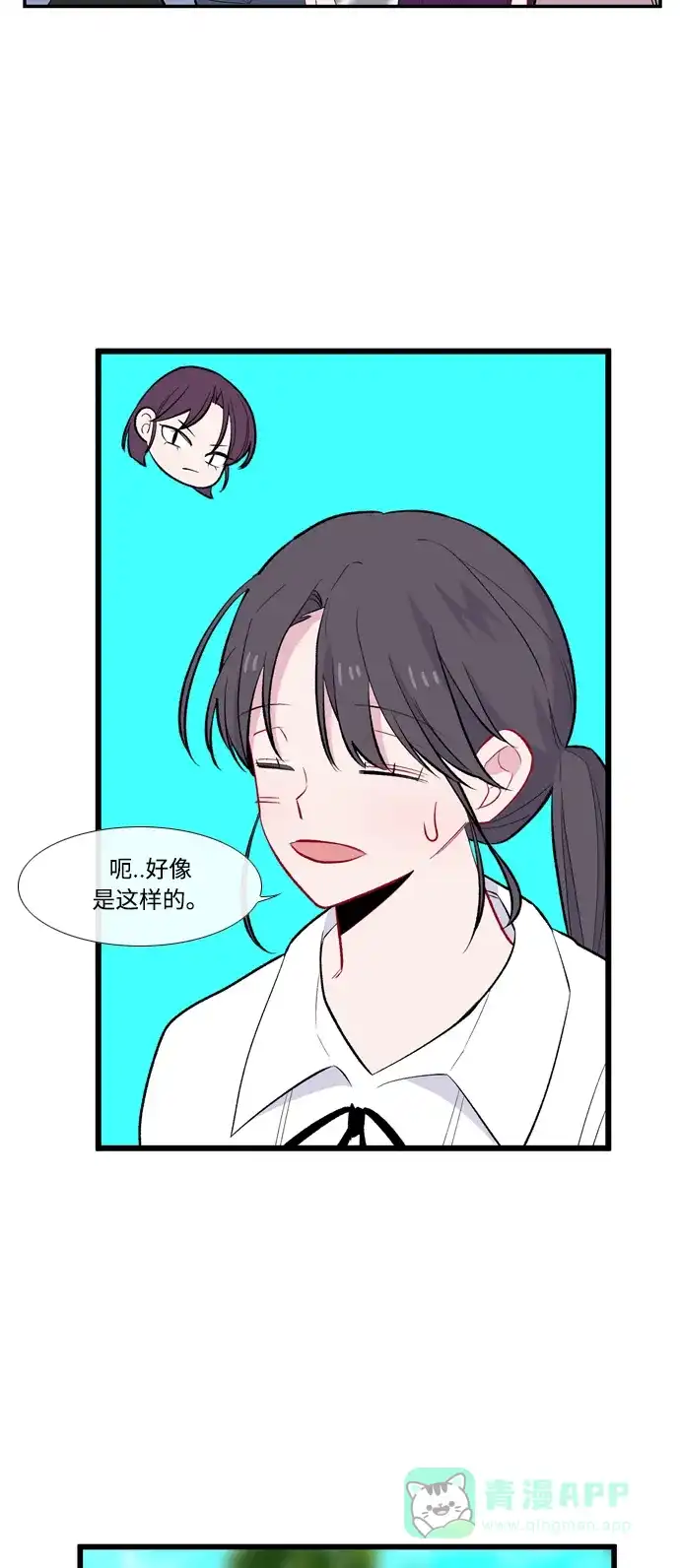 最熟悉的陌生人 第47话 第36页