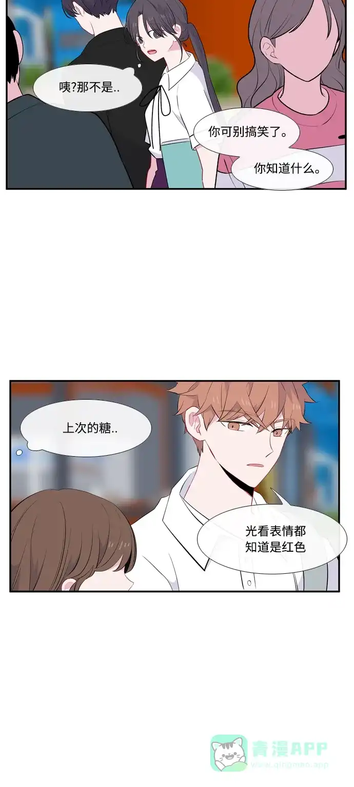 最熟悉的陌生人 第47话 第31页
