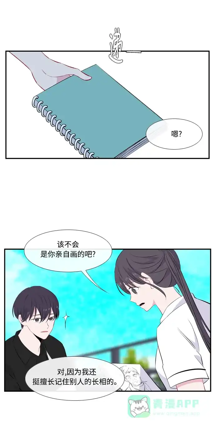 最熟悉的陌生人 第47话 第24页