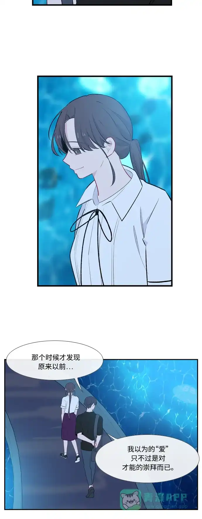 最熟悉的陌生人 第48话 第24页