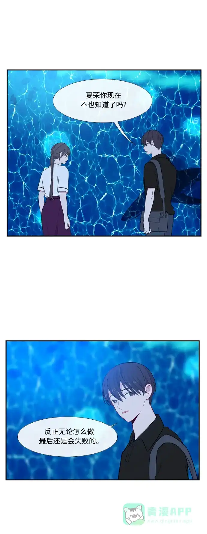 最熟悉的陌生人 第48话 第30页
