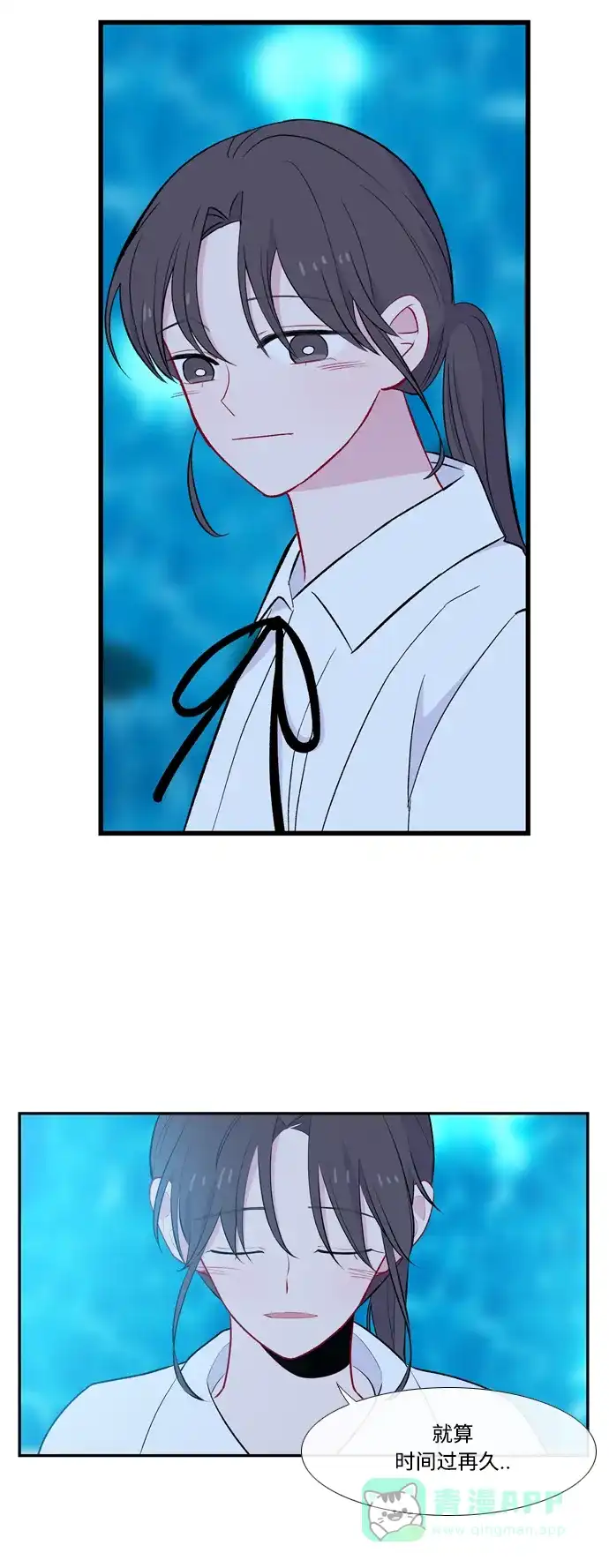 最熟悉的陌生人 第48话 第8页