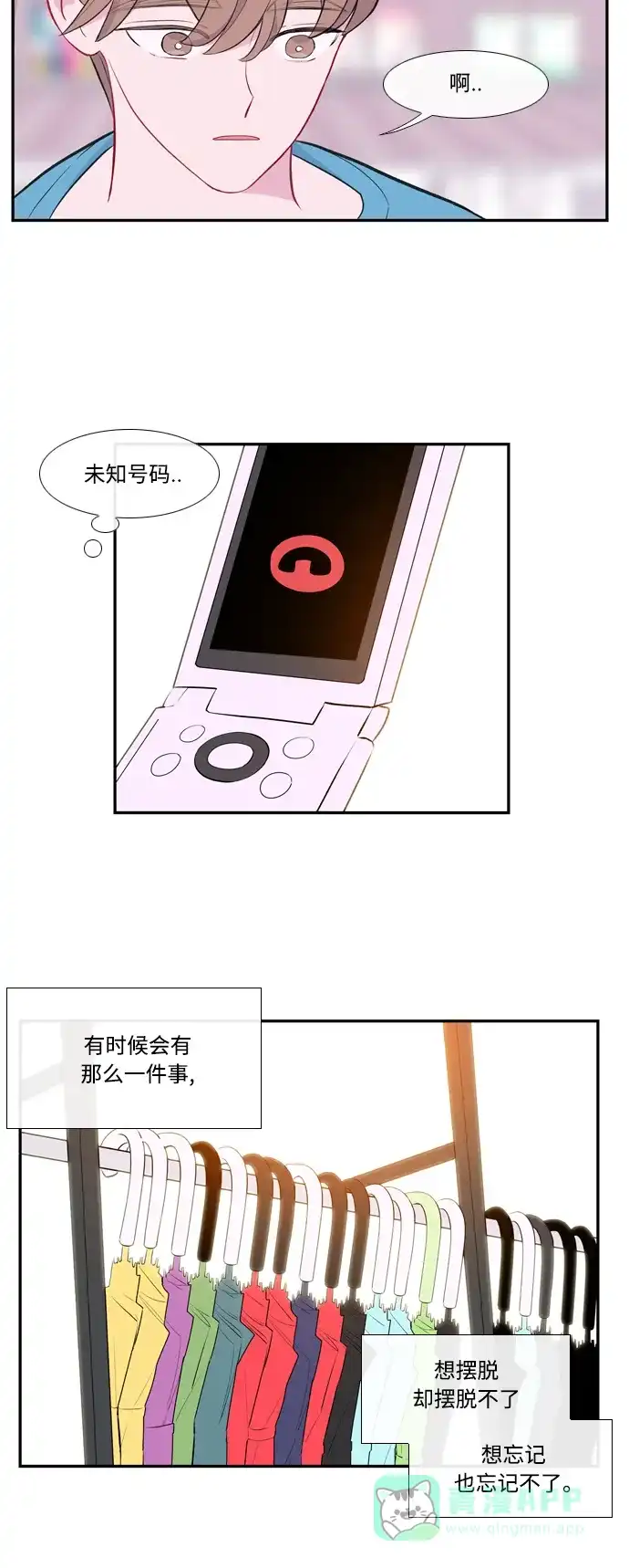 最熟悉的陌生人 第48话 第43页