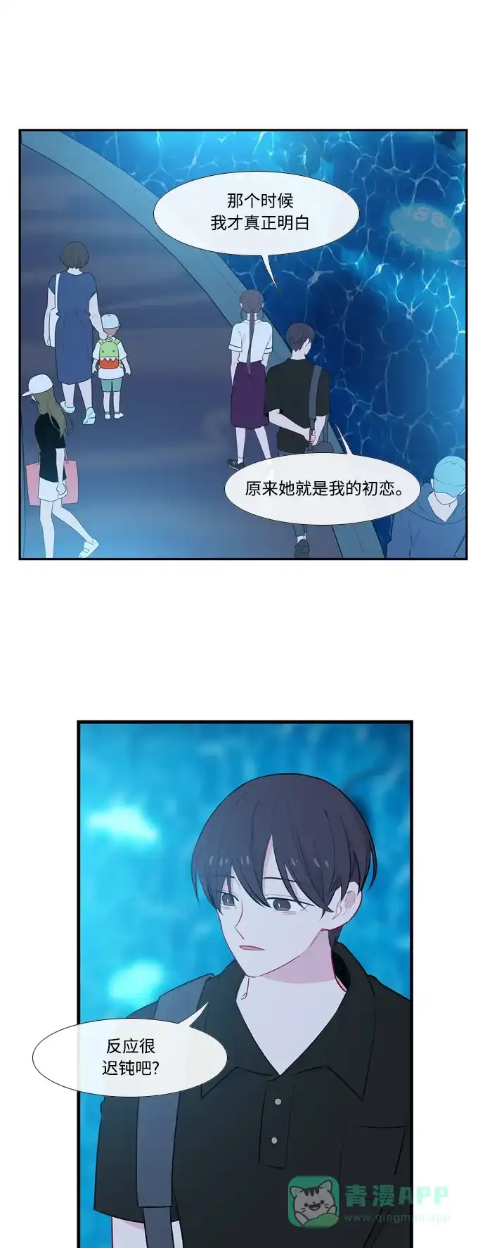 最熟悉的陌生人 第48话 第23页