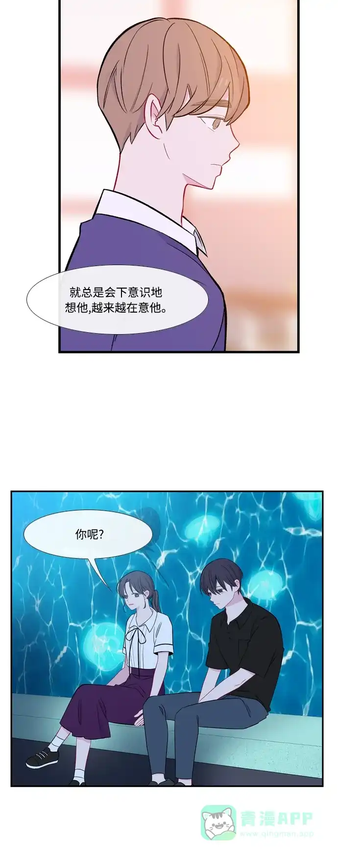 最熟悉的陌生人 第48话 第15页