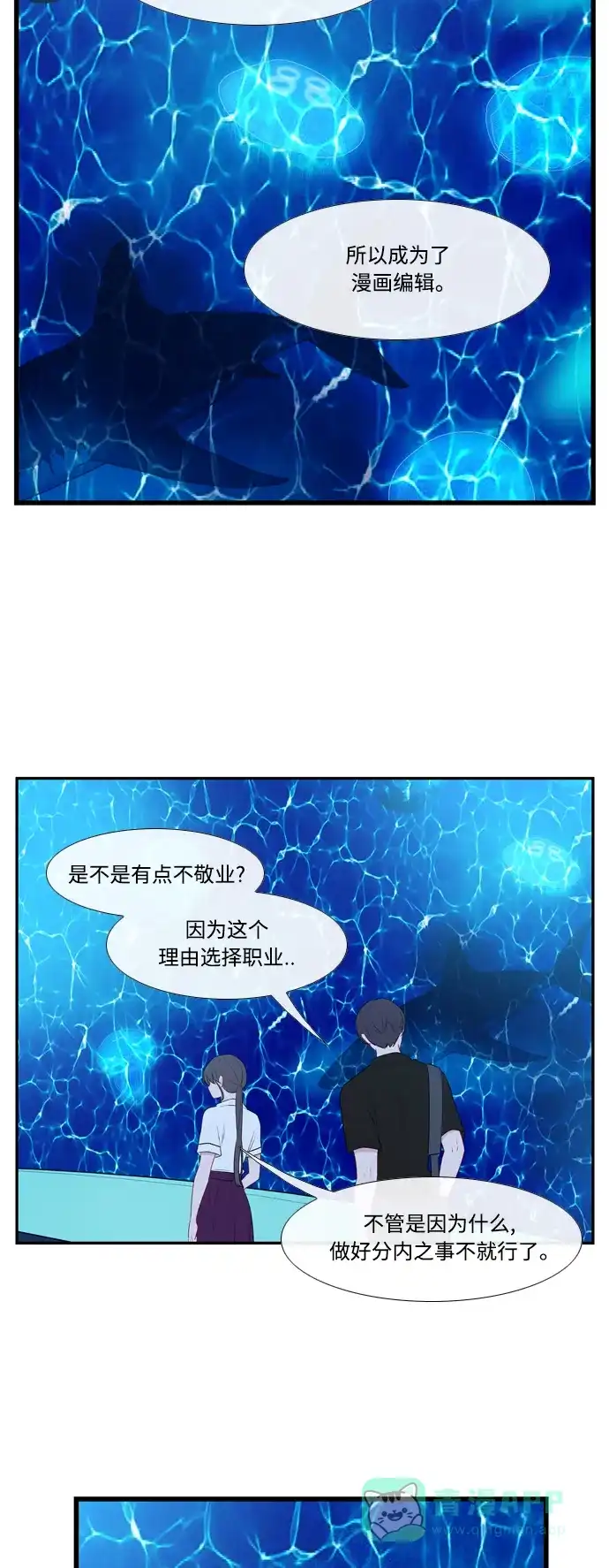 最熟悉的陌生人 第48话 第26页