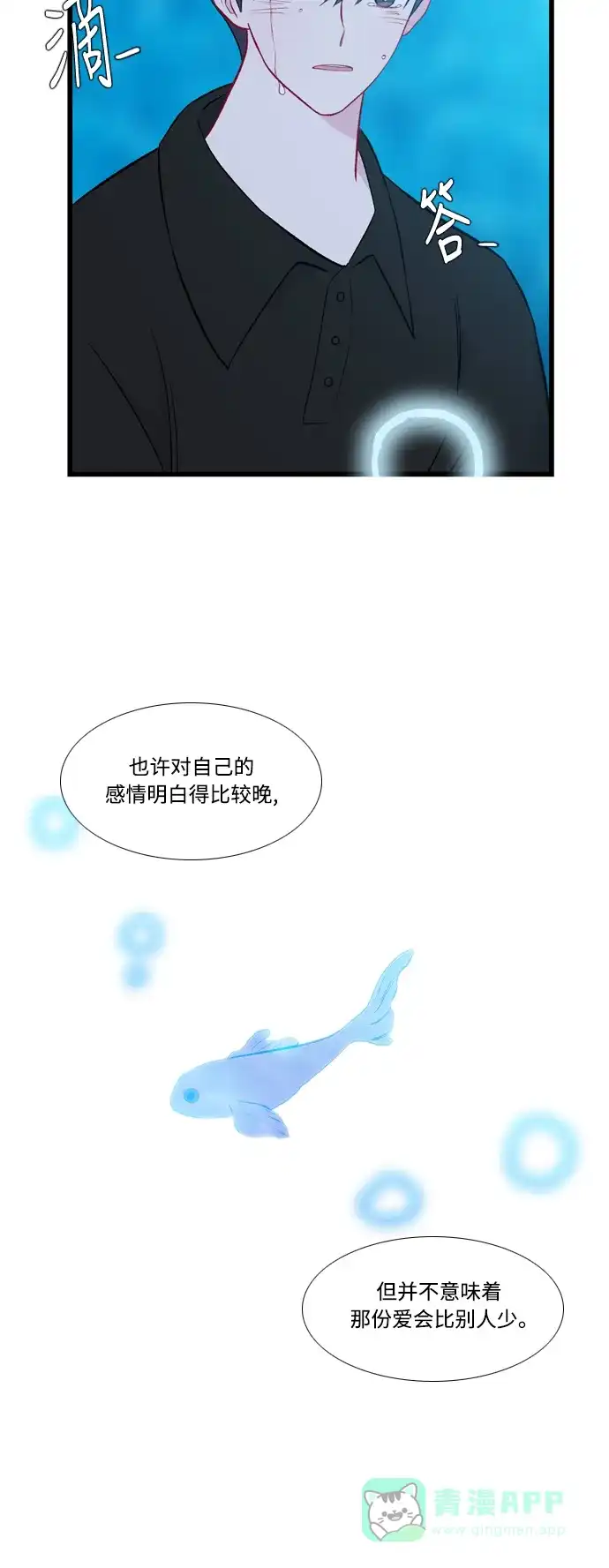 最熟悉的陌生人 第48话 第4页