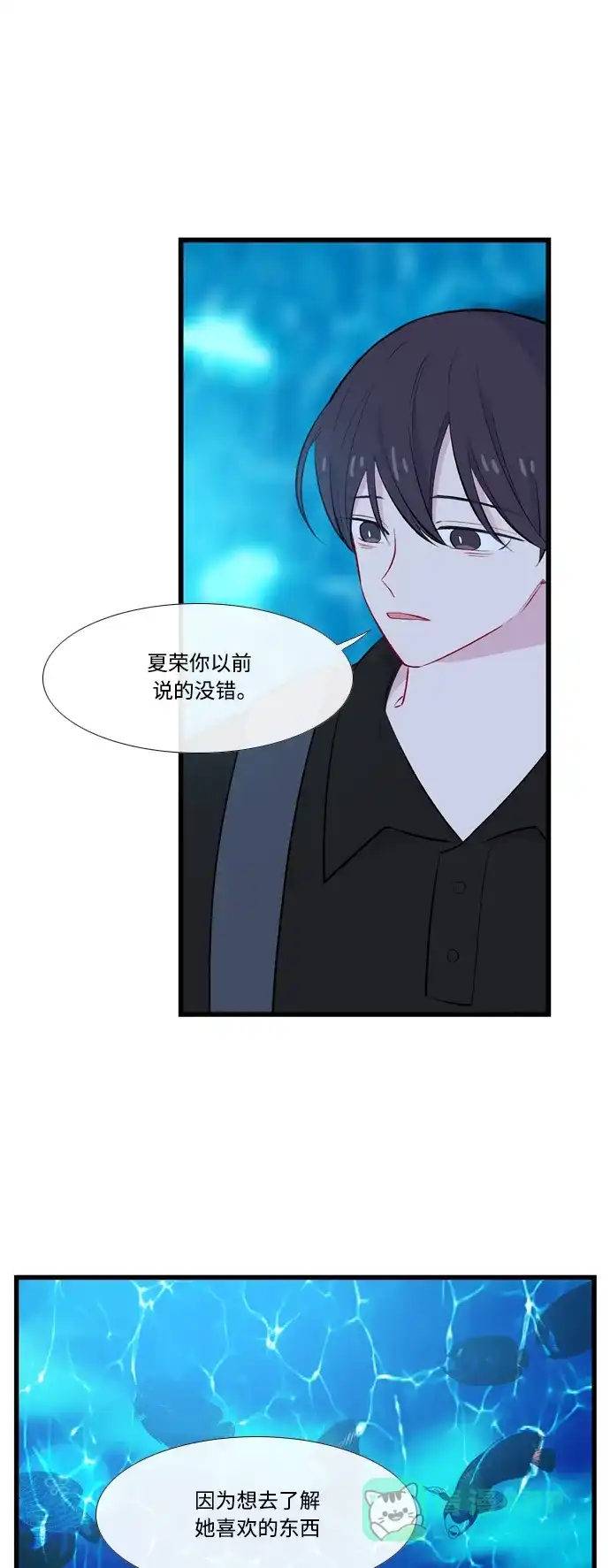 最熟悉的陌生人 第48话 第25页