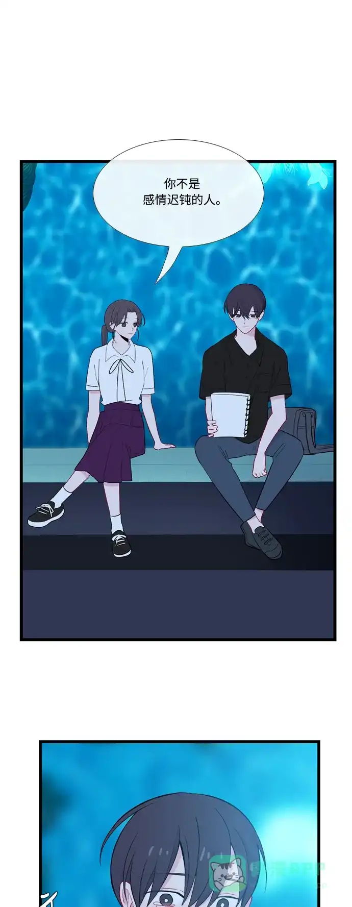 最熟悉的陌生人 第48话 第3页