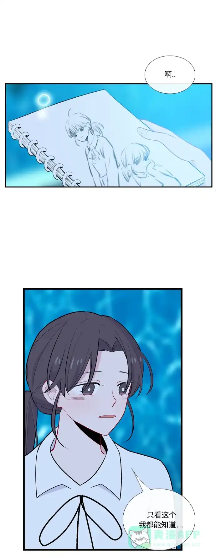 最熟悉的陌生人 第48话 第2页