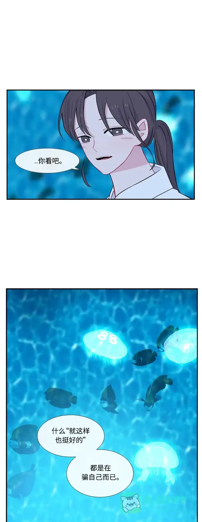 最熟悉的陌生人 第48话 第6页