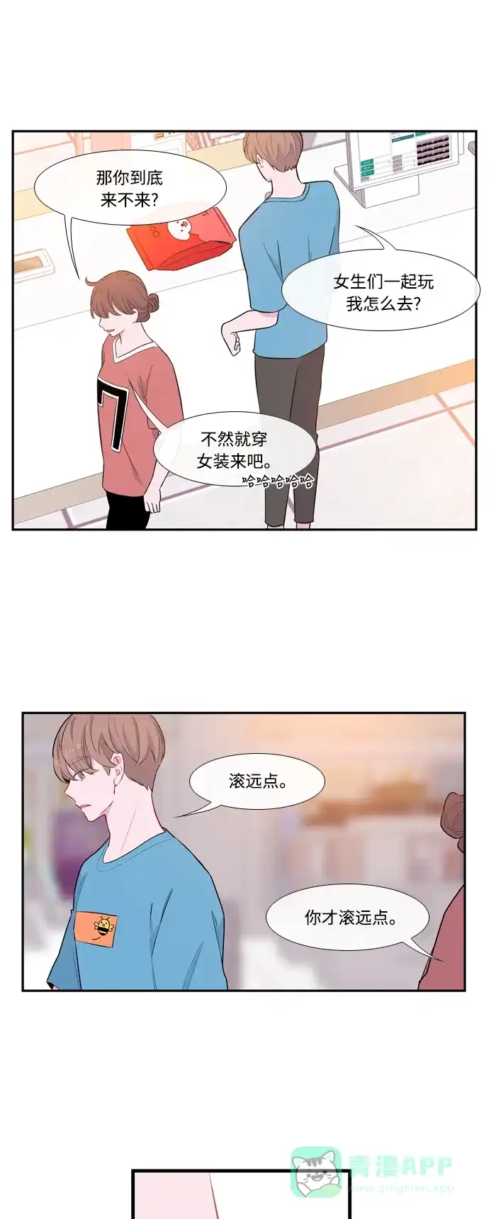 最熟悉的陌生人 第48话 第41页