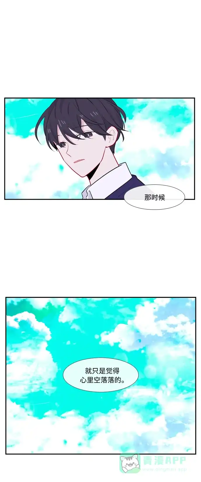 最熟悉的陌生人 第48话 第17页