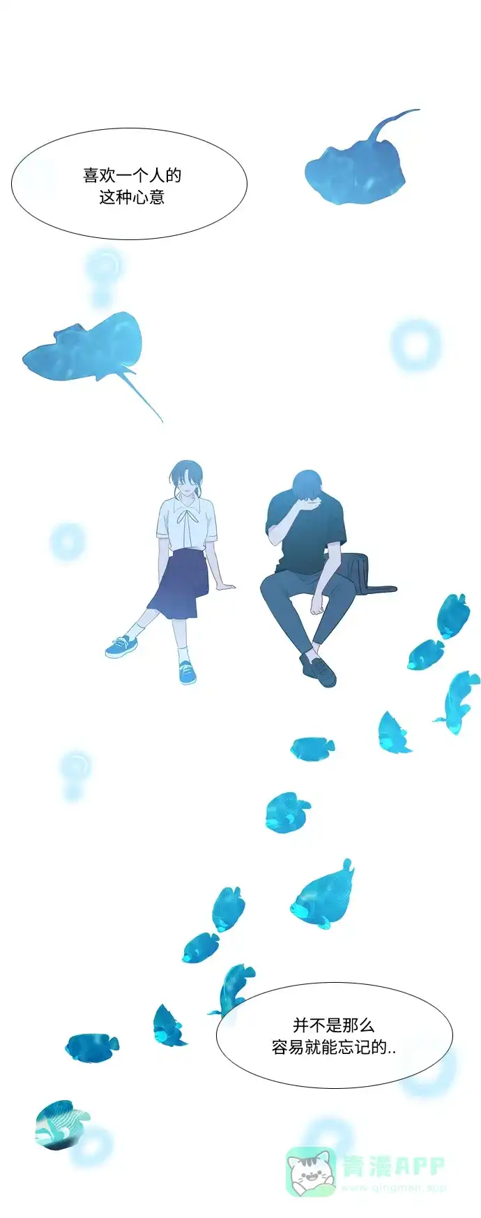 最熟悉的陌生人 第48话 第9页