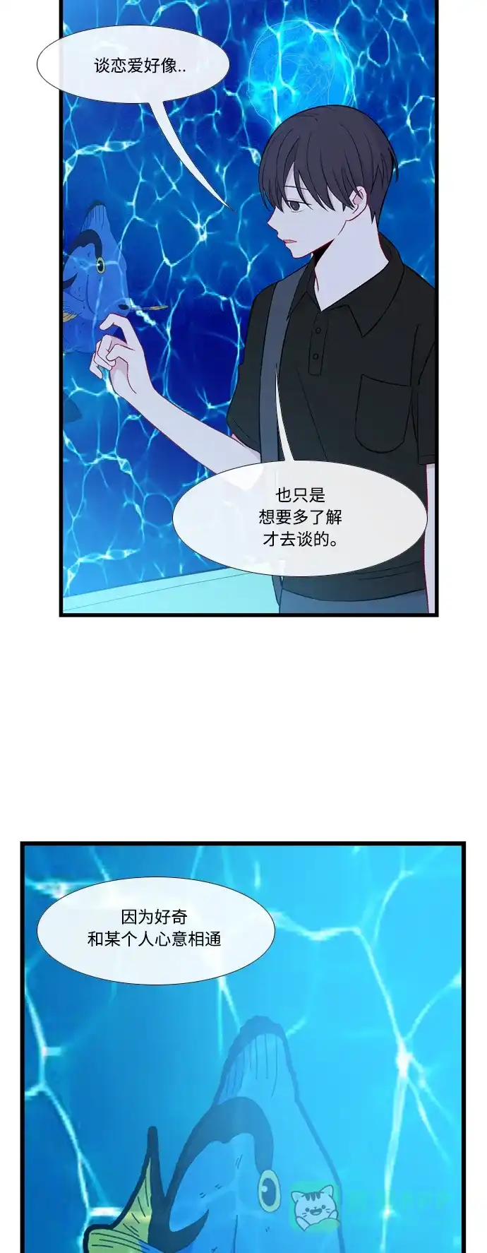 最熟悉的陌生人 第48话 第27页