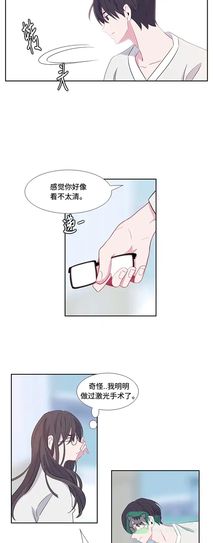 最熟悉的陌生人 第4话 第7页