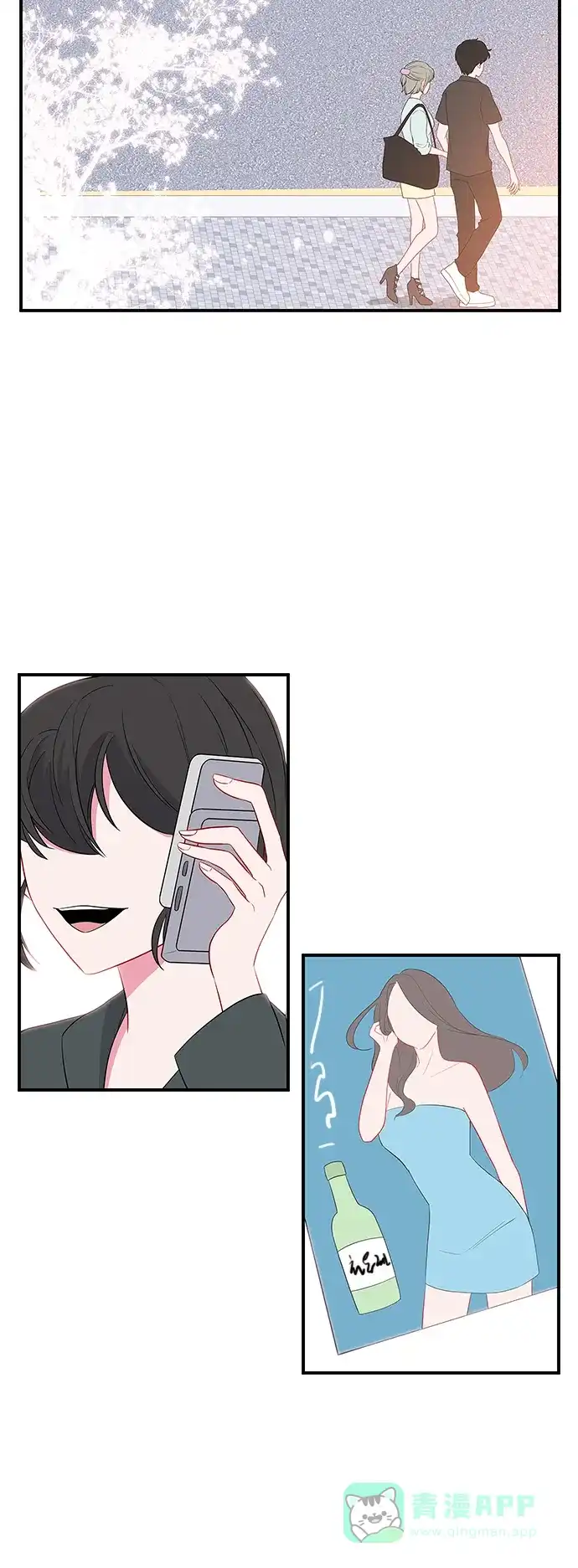 最熟悉的陌生人 第4话 第16页