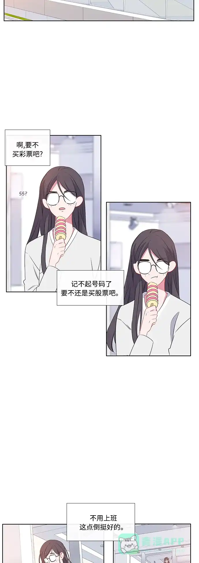 最熟悉的陌生人 第4话 第31页