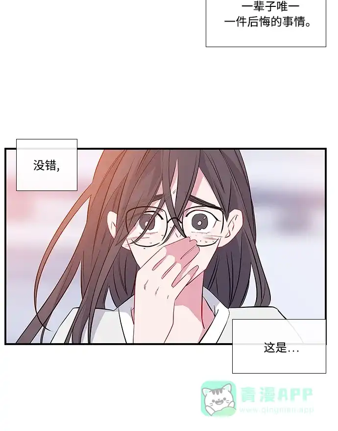 最熟悉的陌生人 第4话 第37页