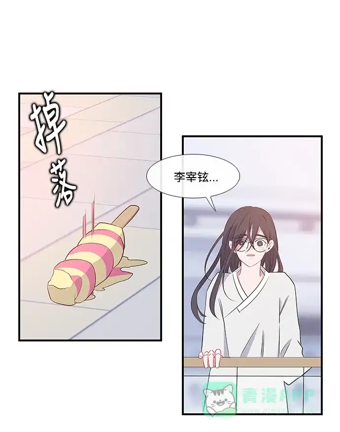 最熟悉的陌生人 第4话 第35页