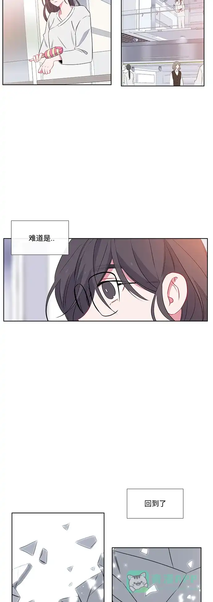 最熟悉的陌生人 第4话 第32页