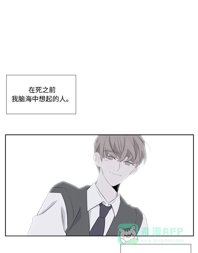 最熟悉的陌生人 第4话 第36页