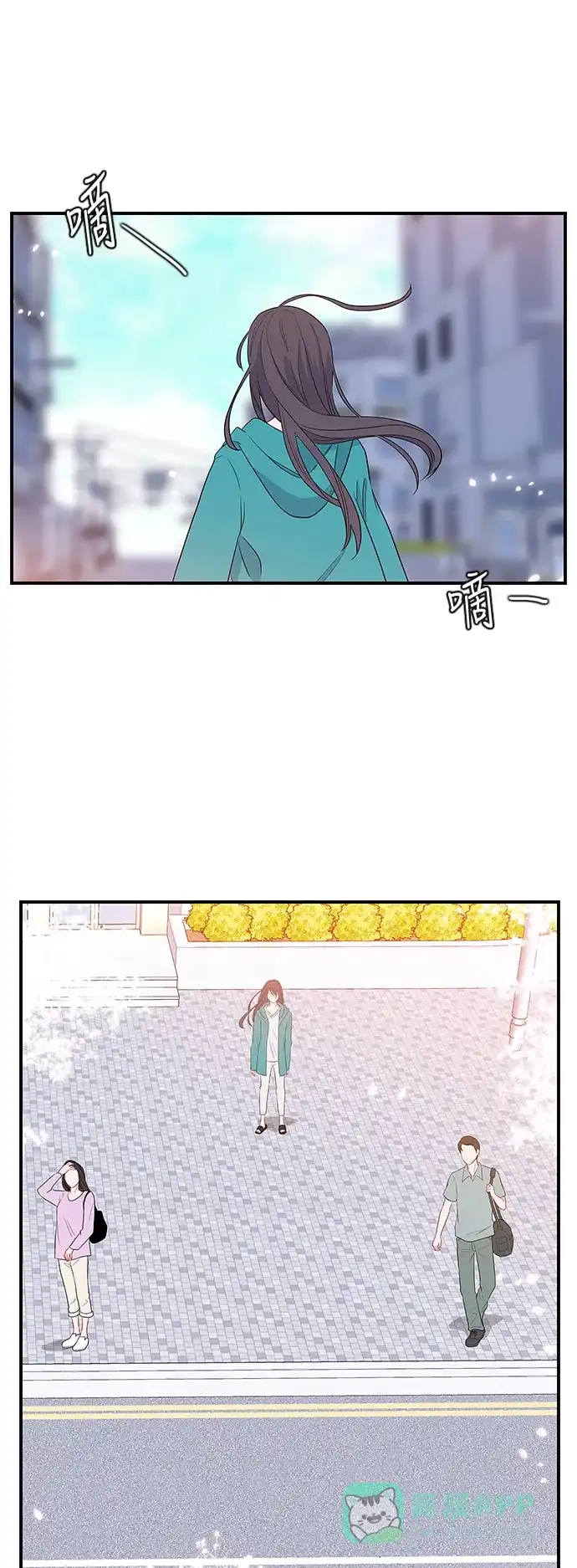 最熟悉的陌生人 第4话 第15页