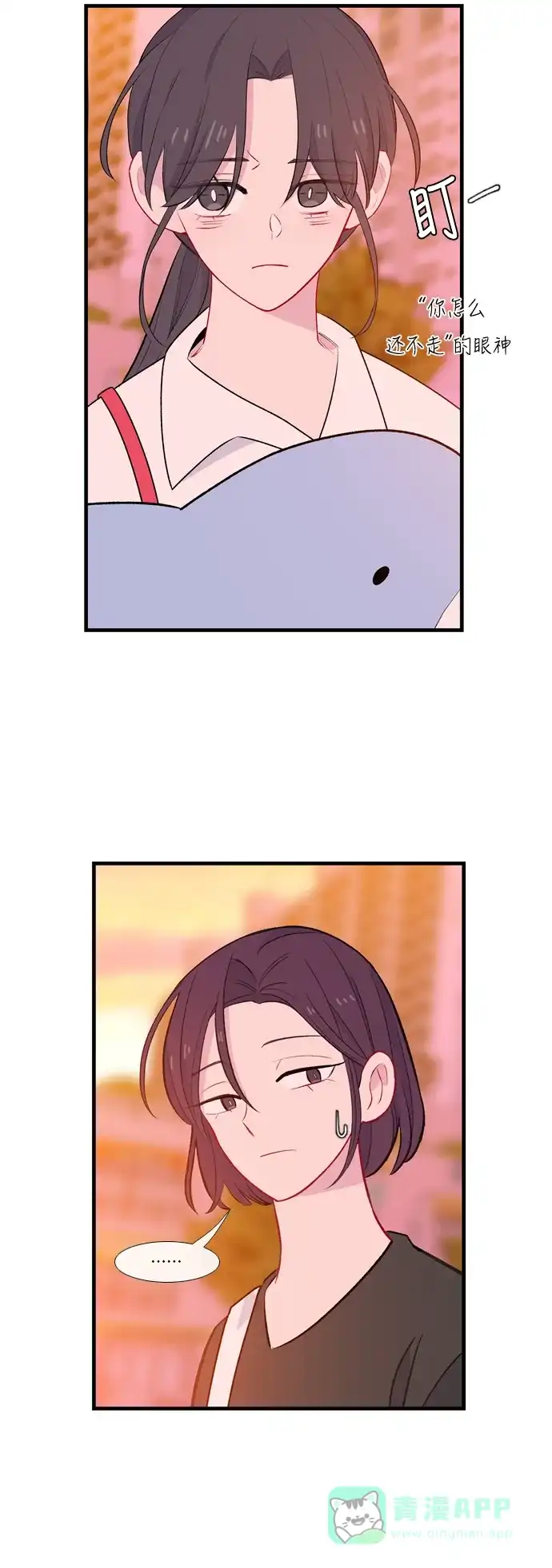 最熟悉的陌生人 第49话 第19页