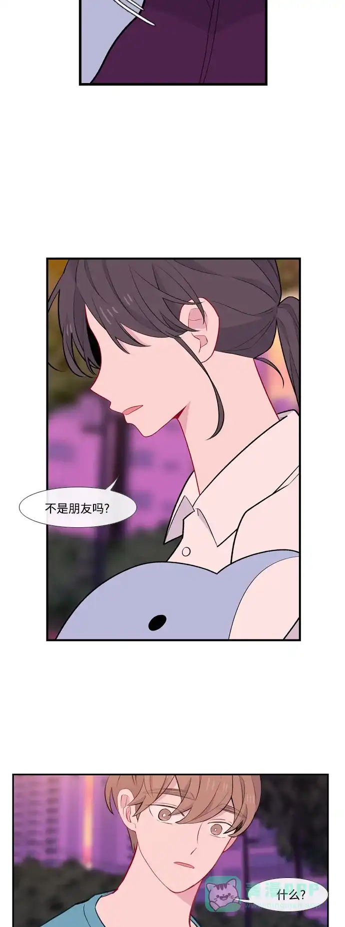 最熟悉的陌生人 第49话 第29页