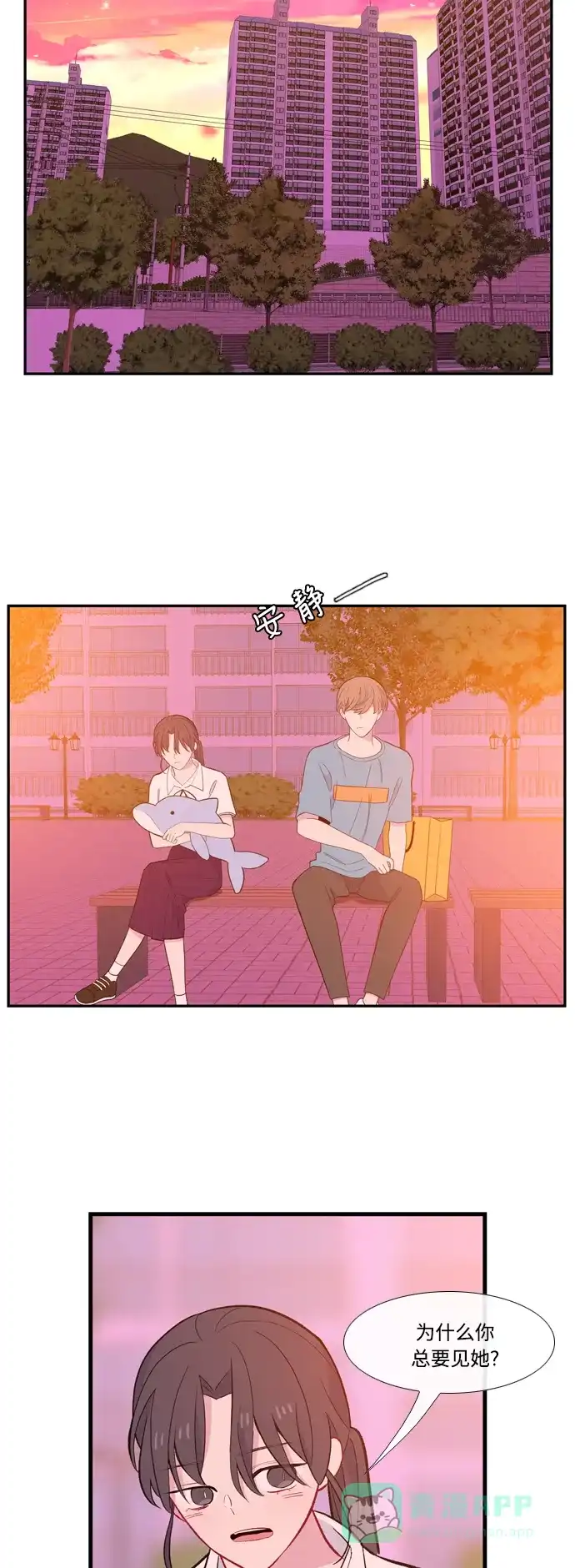 最熟悉的陌生人 第49话 第23页