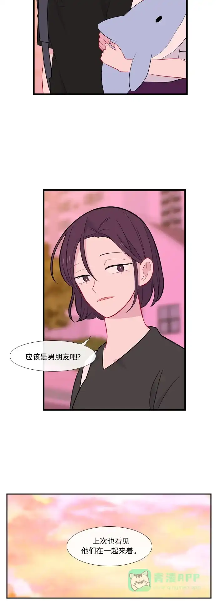 最熟悉的陌生人 第49话 第10页