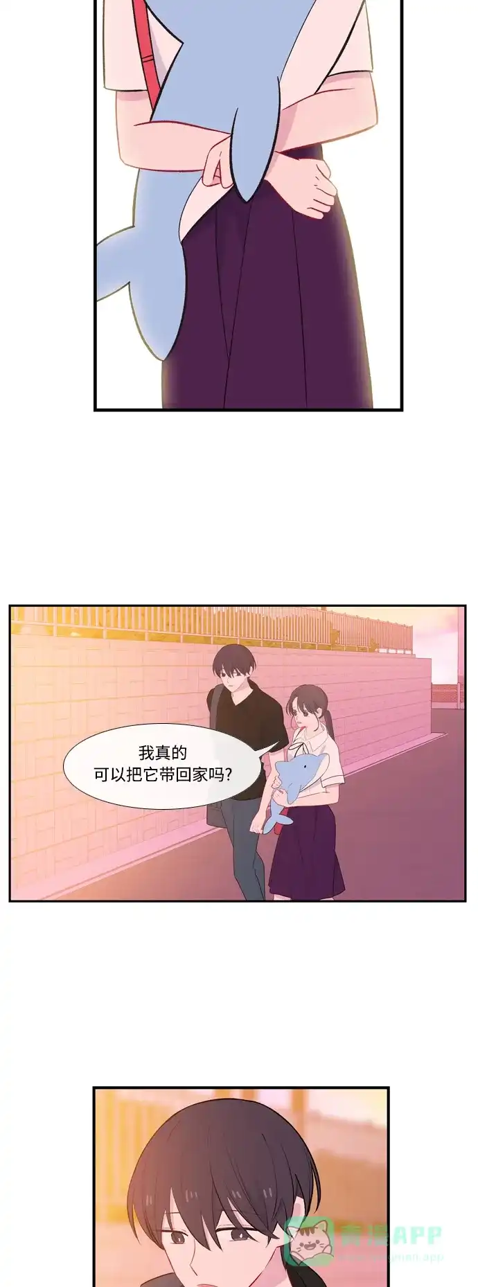 最熟悉的陌生人 第49话 第2页