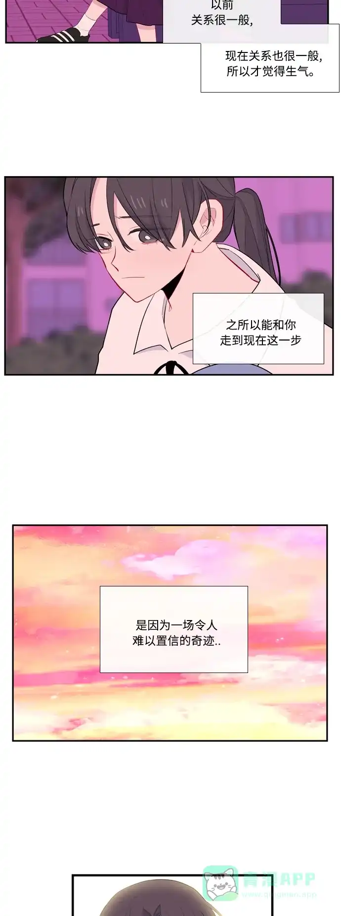 最熟悉的陌生人 第49话 第32页