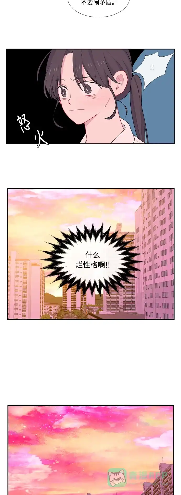 最熟悉的陌生人 第49话 第22页