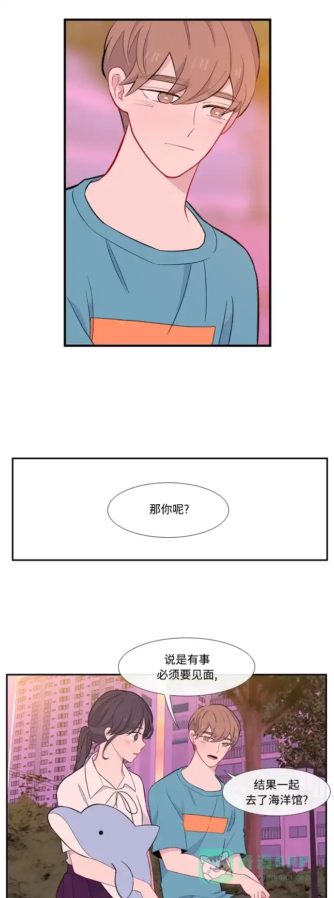 最熟悉的陌生人 第49话 第27页
