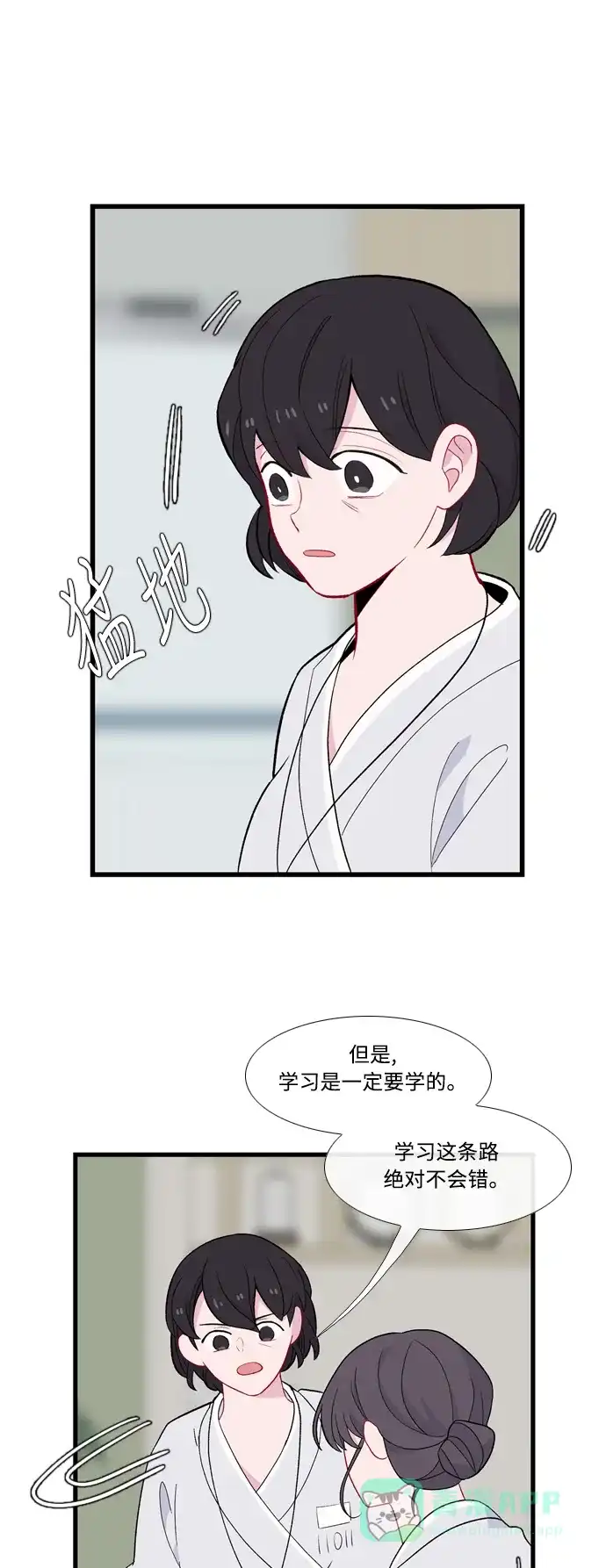 最熟悉的陌生人 第50话 第30页