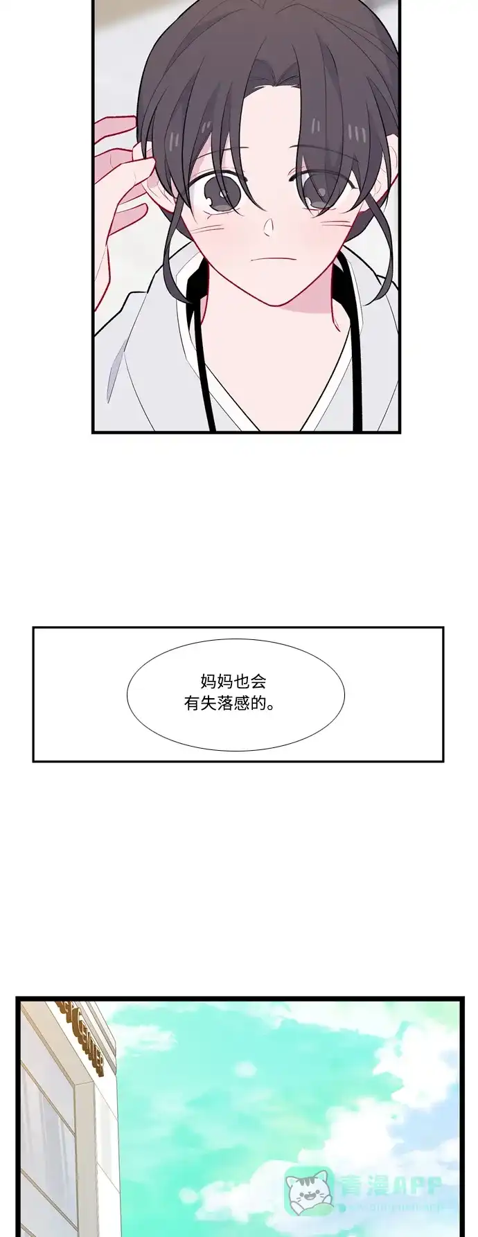 最熟悉的陌生人 第50话 第33页
