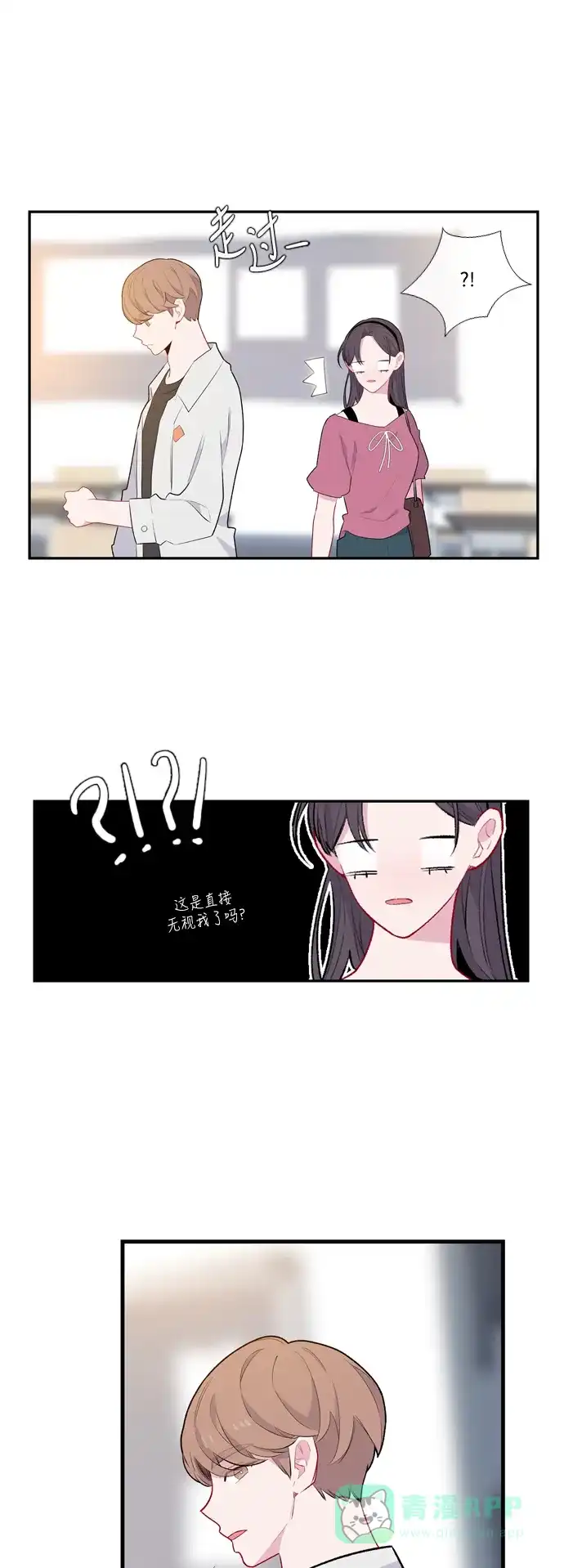 最熟悉的陌生人 第50话 第11页