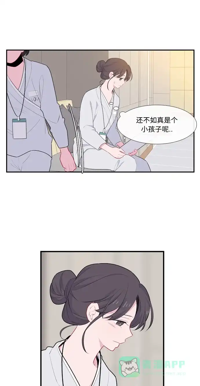最熟悉的陌生人 第50话 第17页