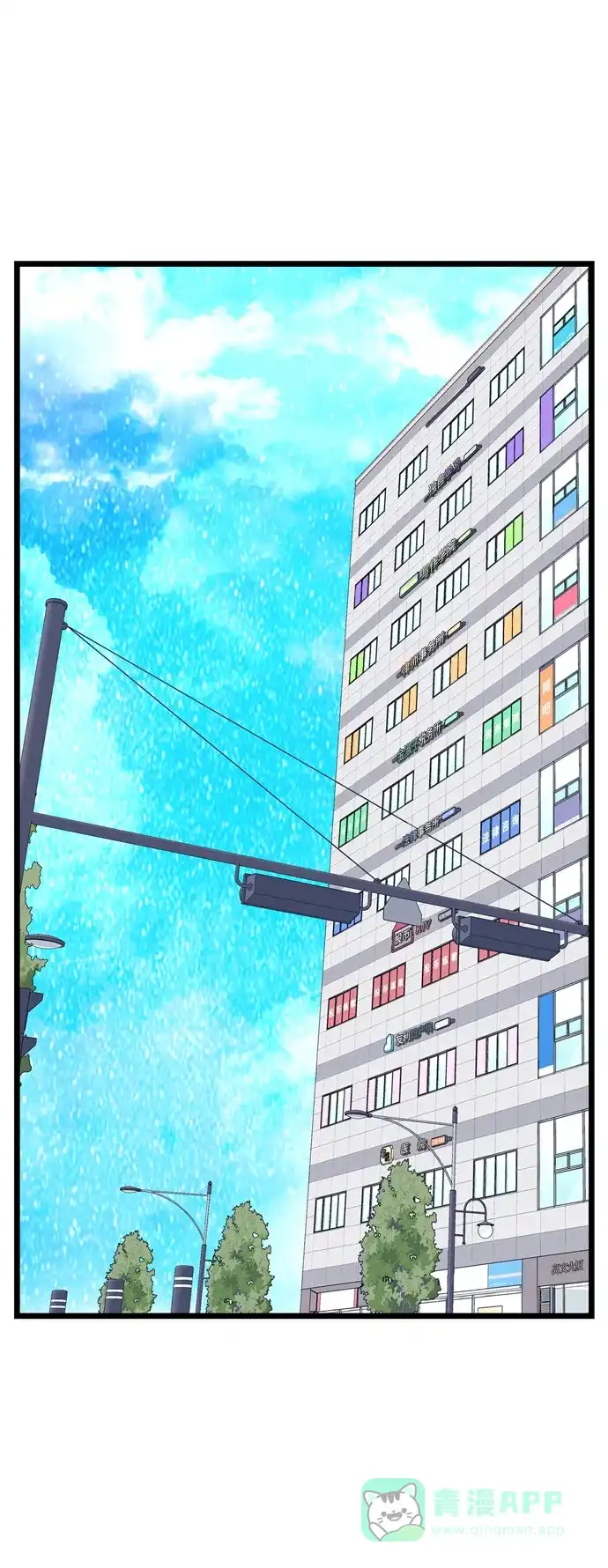 最熟悉的陌生人 第50话 第5页