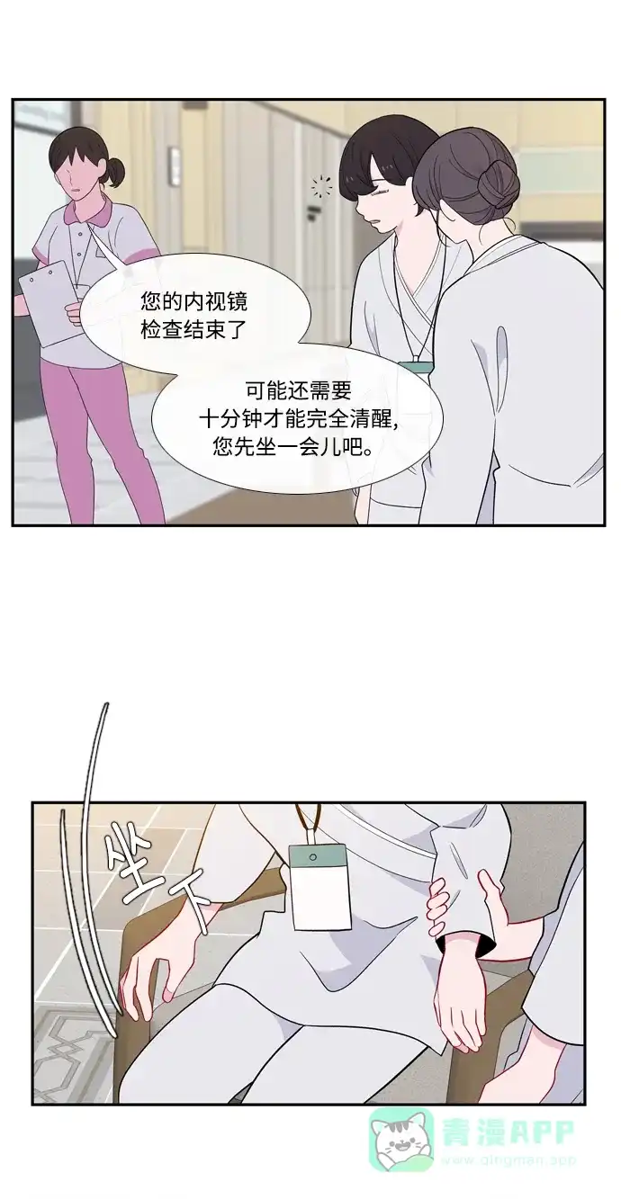 最熟悉的陌生人 第50话 第21页
