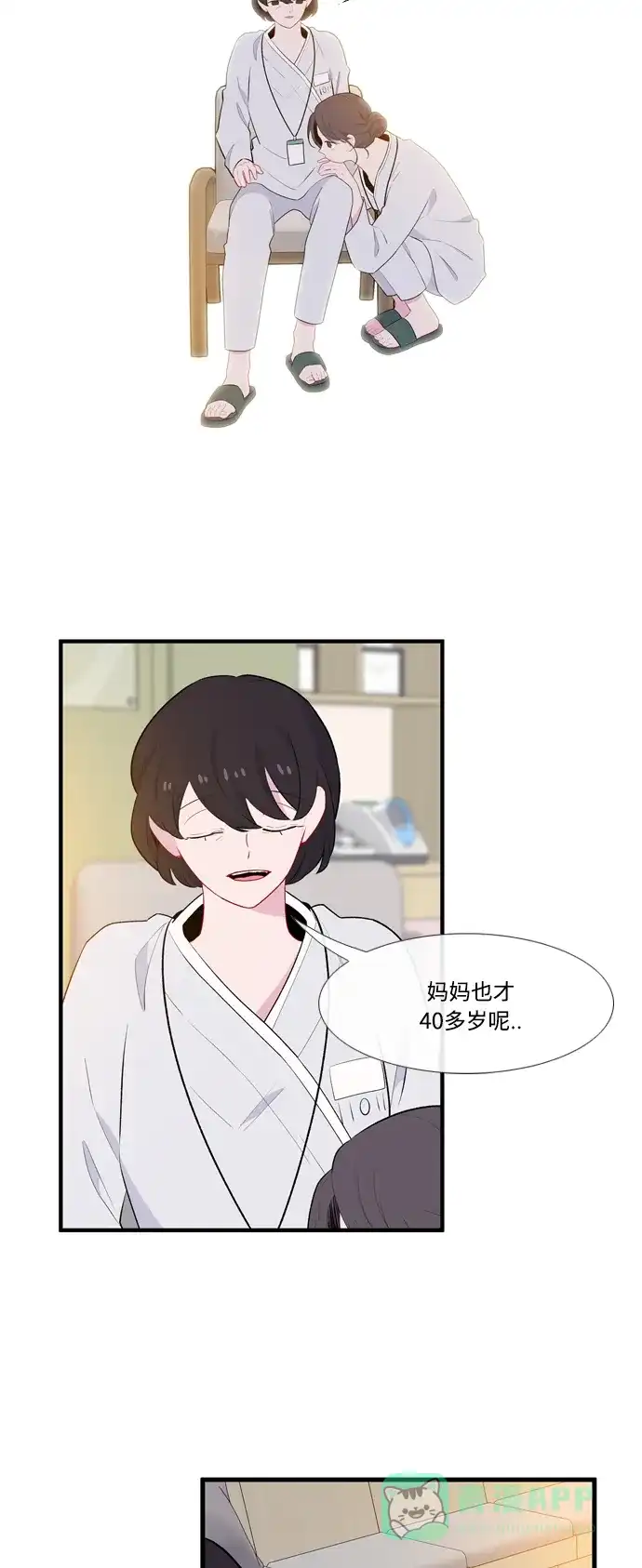最熟悉的陌生人 第50话 第25页
