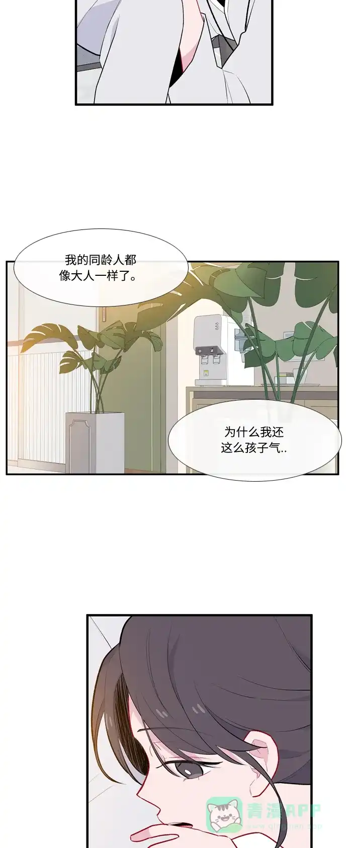 最熟悉的陌生人 第50话 第23页