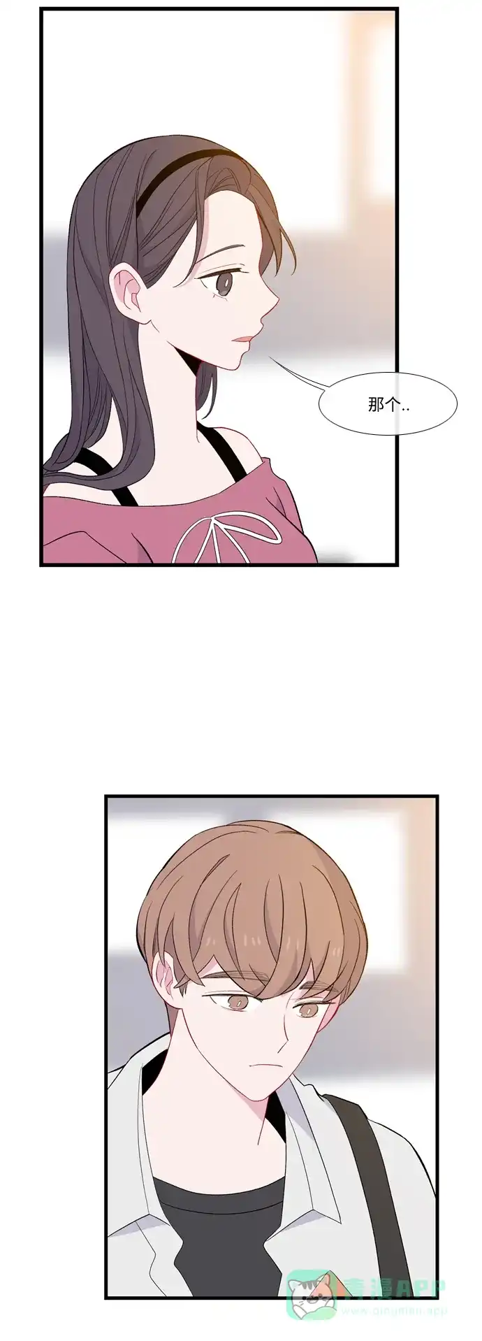 最熟悉的陌生人 第50话 第10页