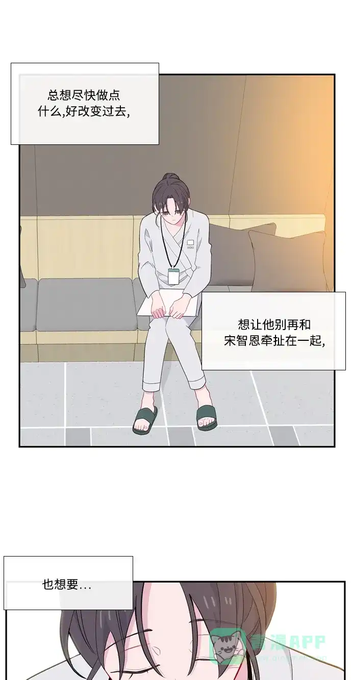最熟悉的陌生人 第50话 第19页