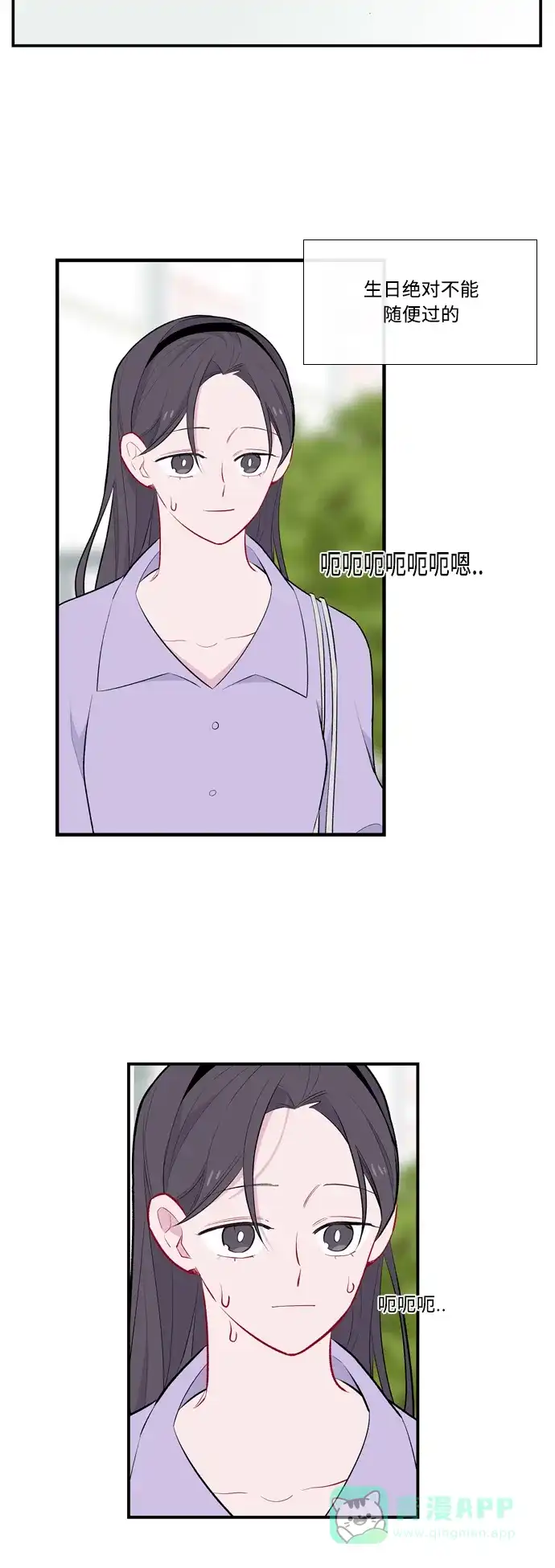 最熟悉的陌生人 第50话 第41页