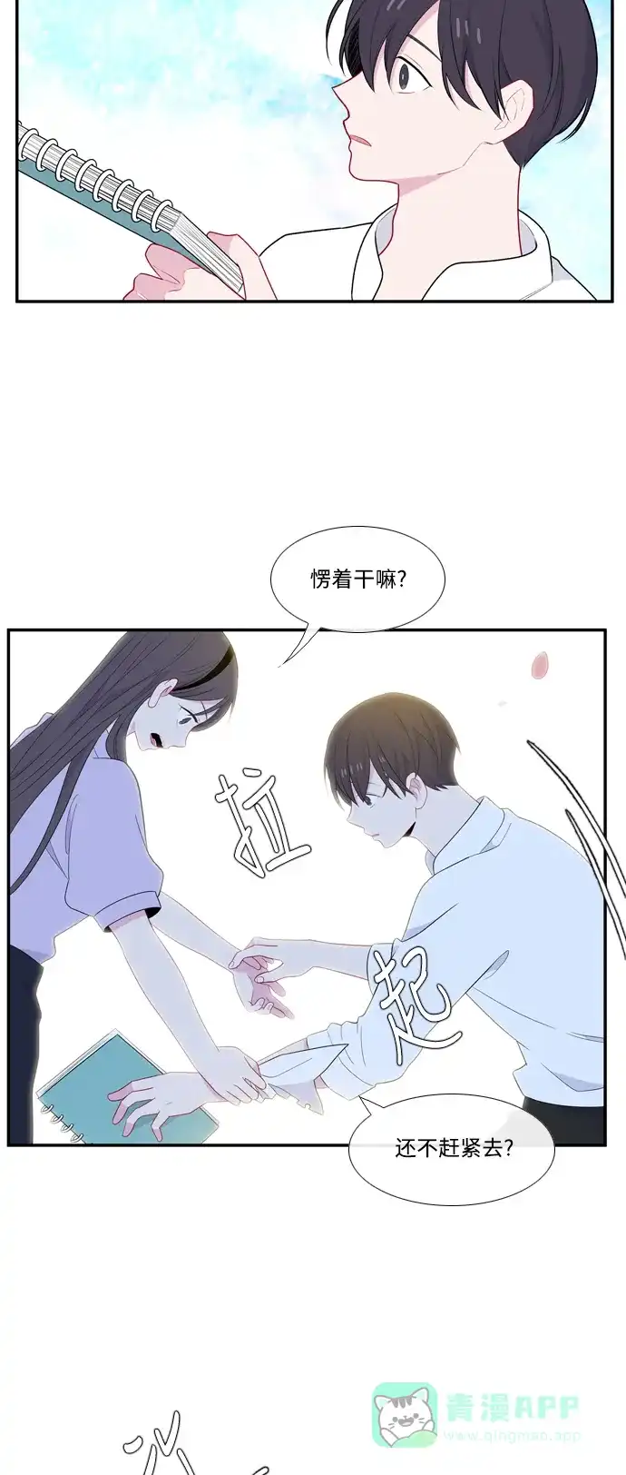 最熟悉的陌生人 第51话 第35页